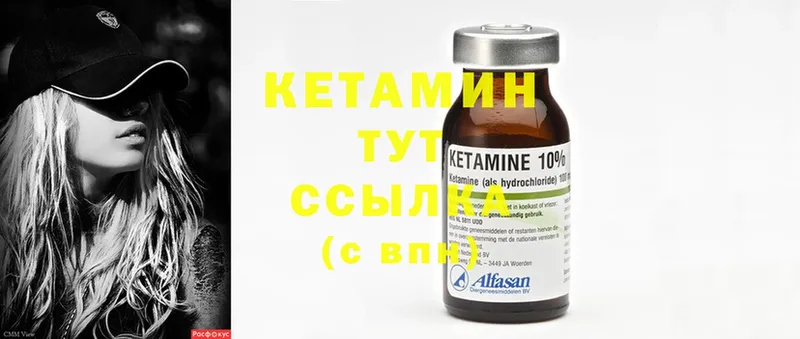 КЕТАМИН ketamine  Первоуральск 